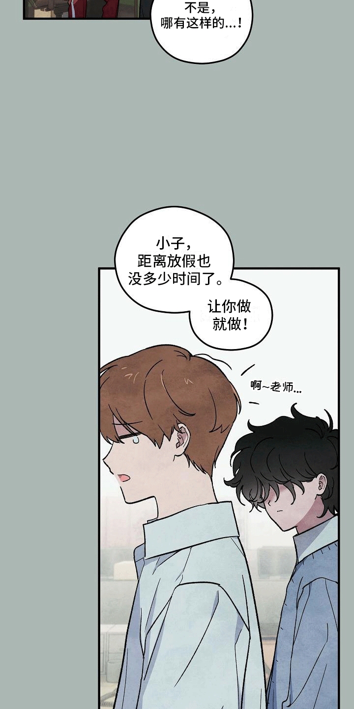 第3章：明天见14