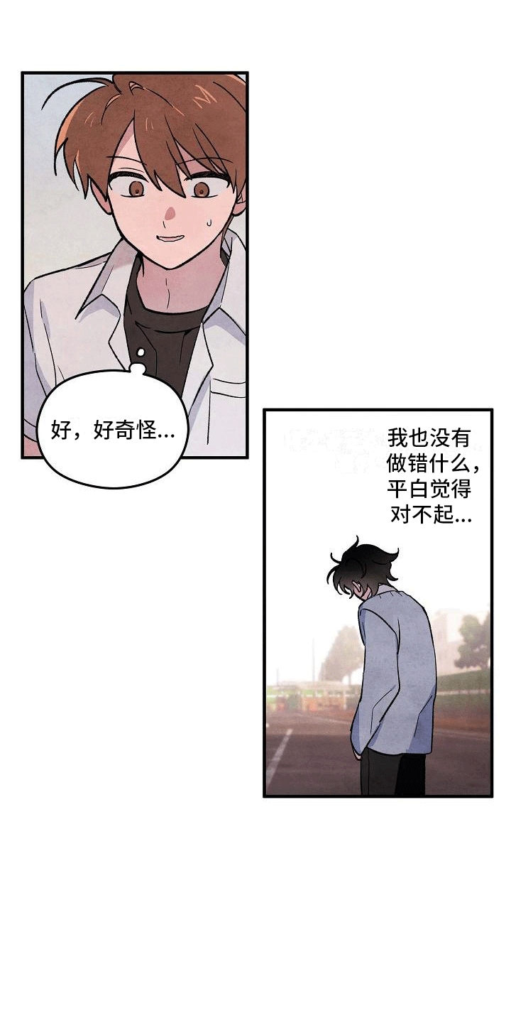 第3章：明天见0