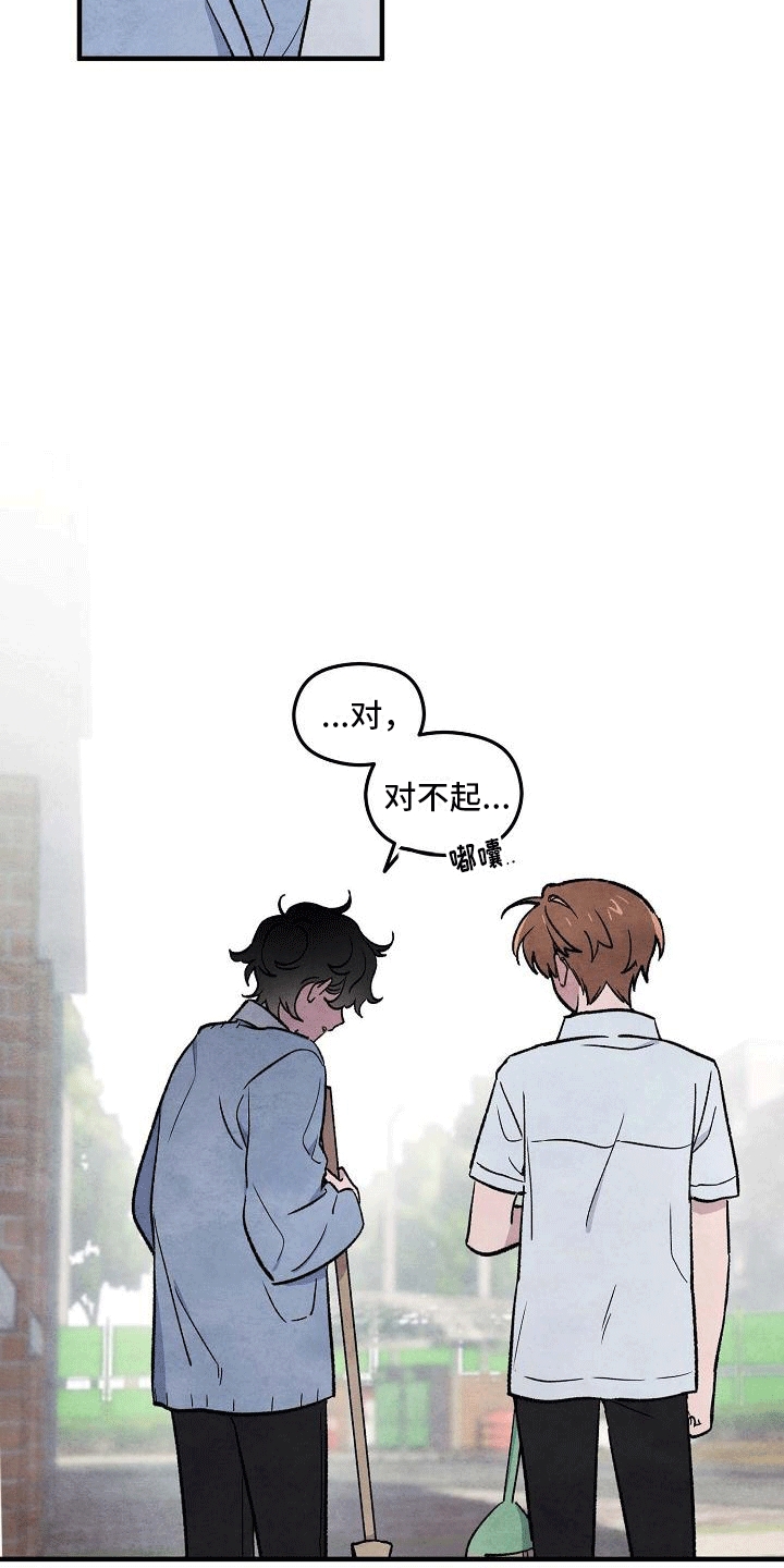 第2章：开学见面20