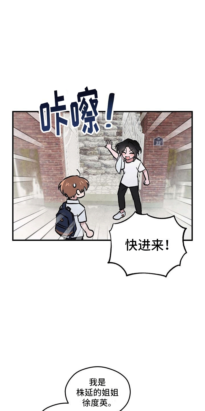 第12章：株延的家19