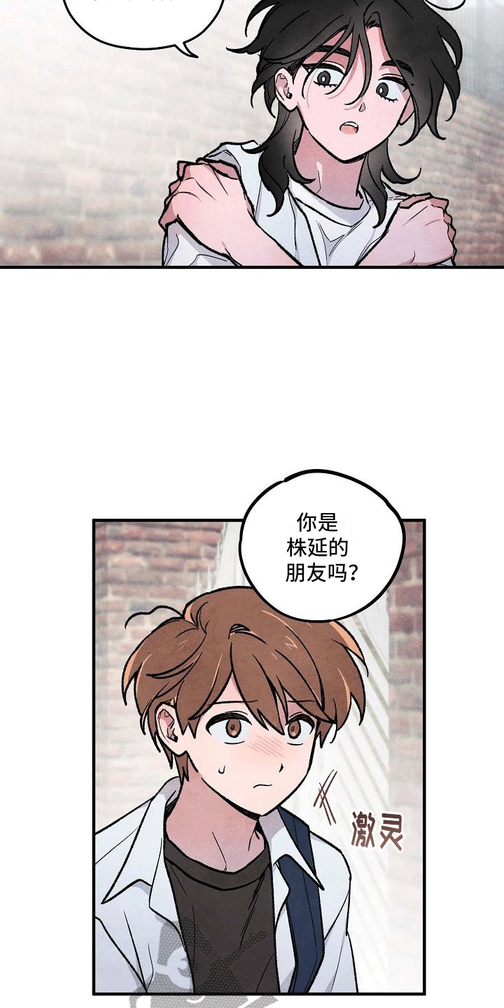 第12章：株延的家13