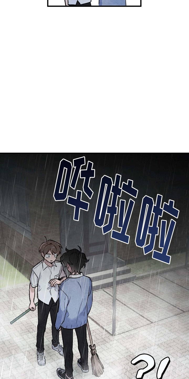 第9章：两人一伞2