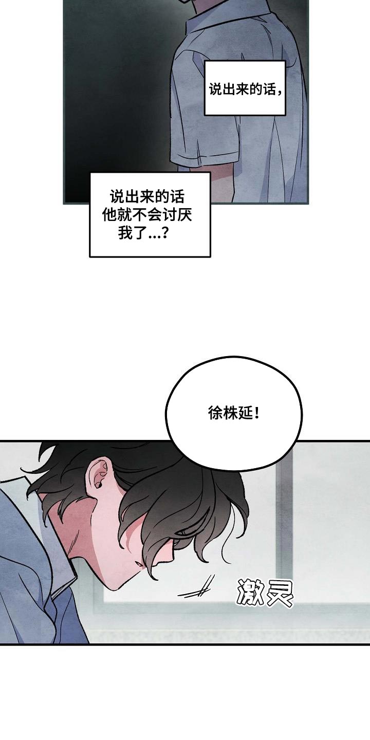 第16章：不要看那边6