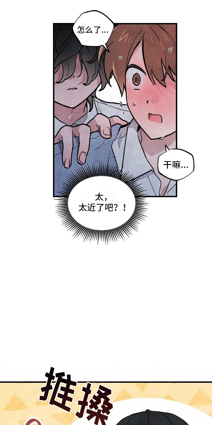 第9章：两人一伞18