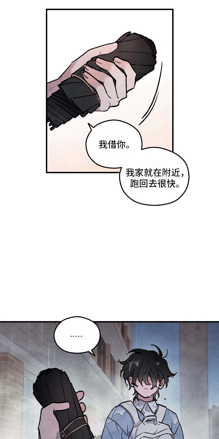 第9章：两人一伞8