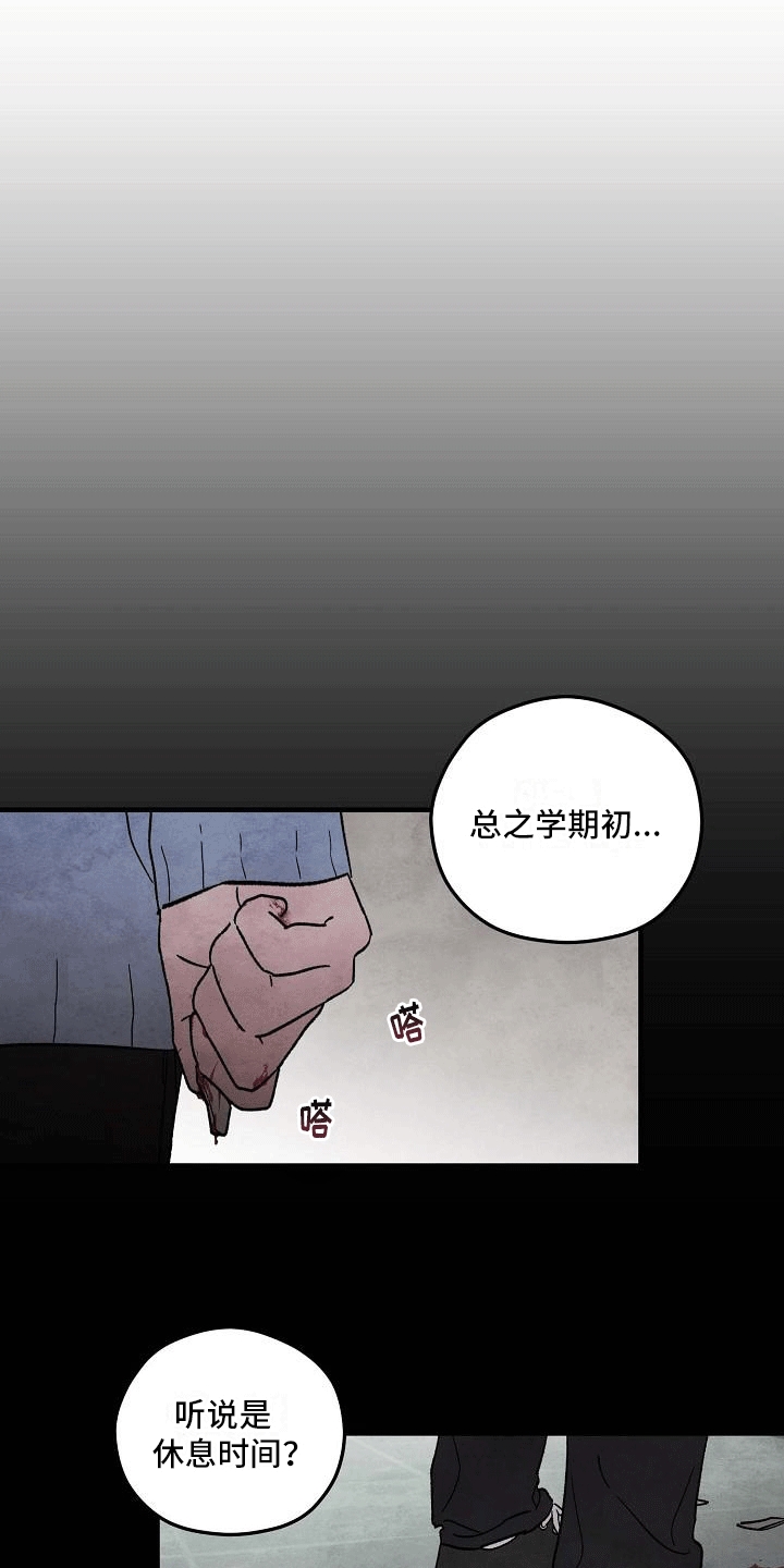 第4章：打碎窗户1