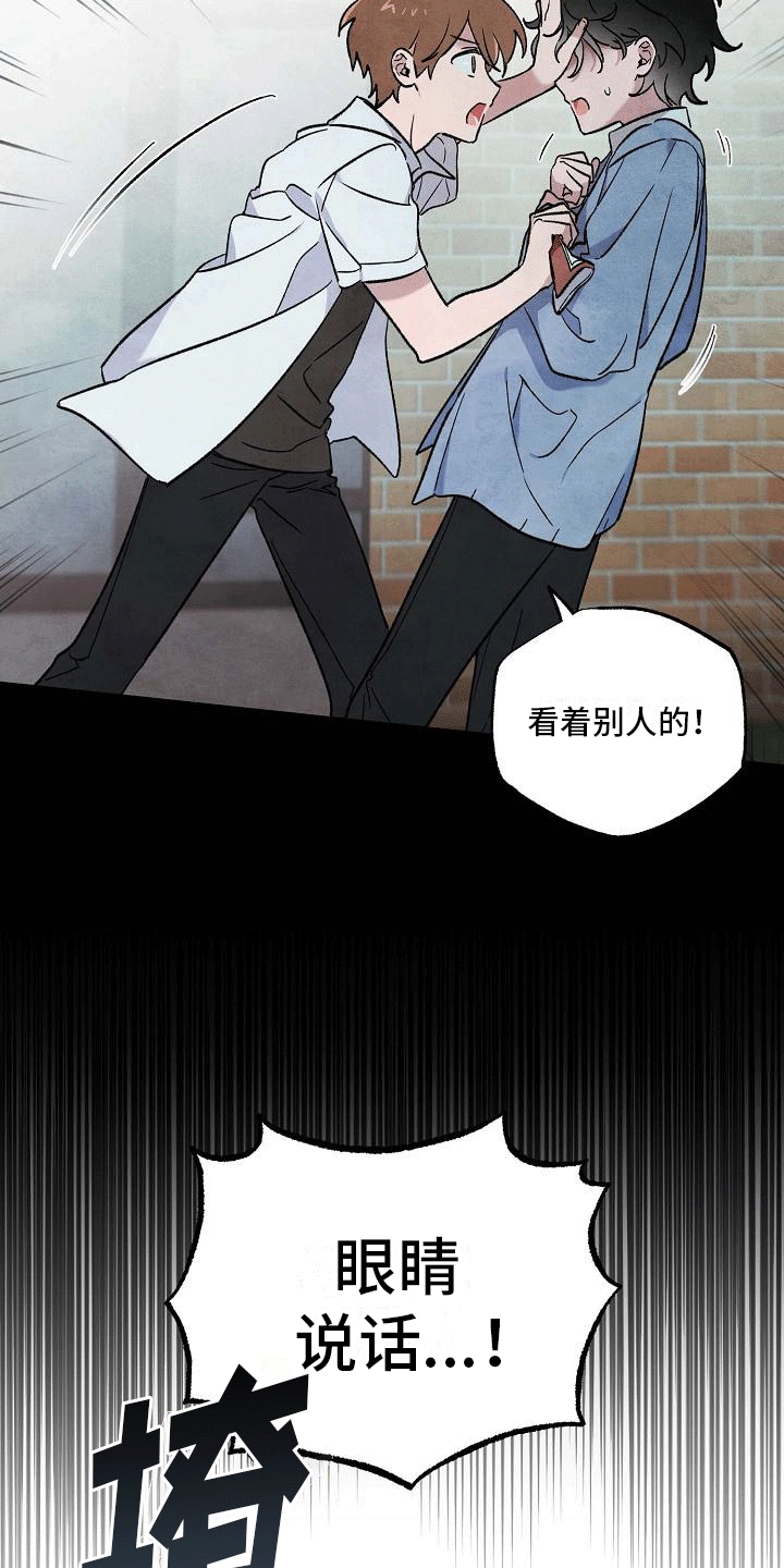 第5章：撩起头发9
