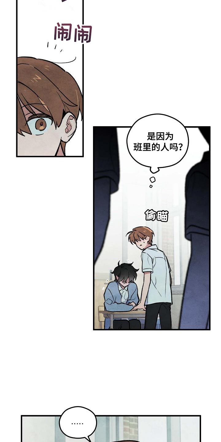 第16章：不要看那边16