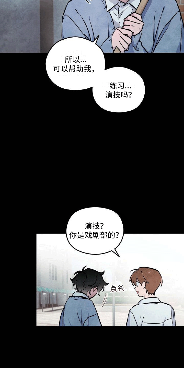 第4章：打碎窗户20