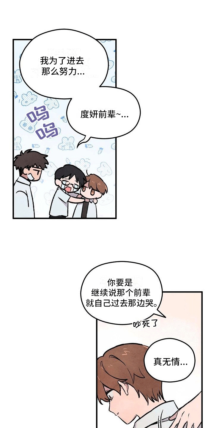 第4章：打碎窗户10