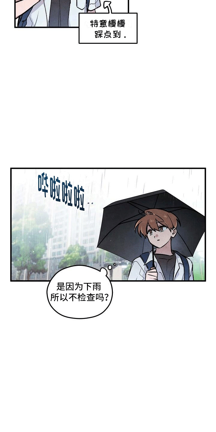 第10章：三班班长2