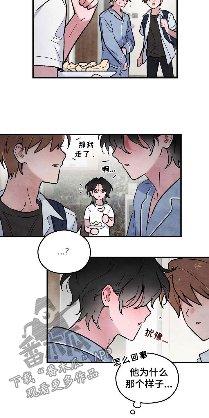 第15章：和传闻不一样2