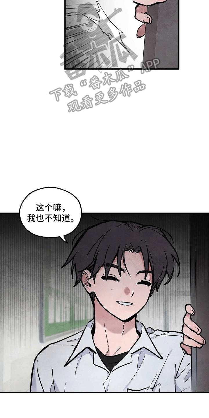 第10章：三班班长15