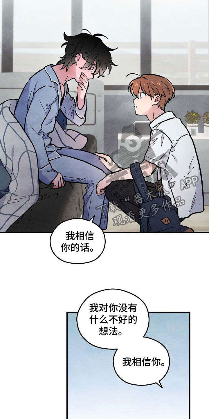 第14章：信任11