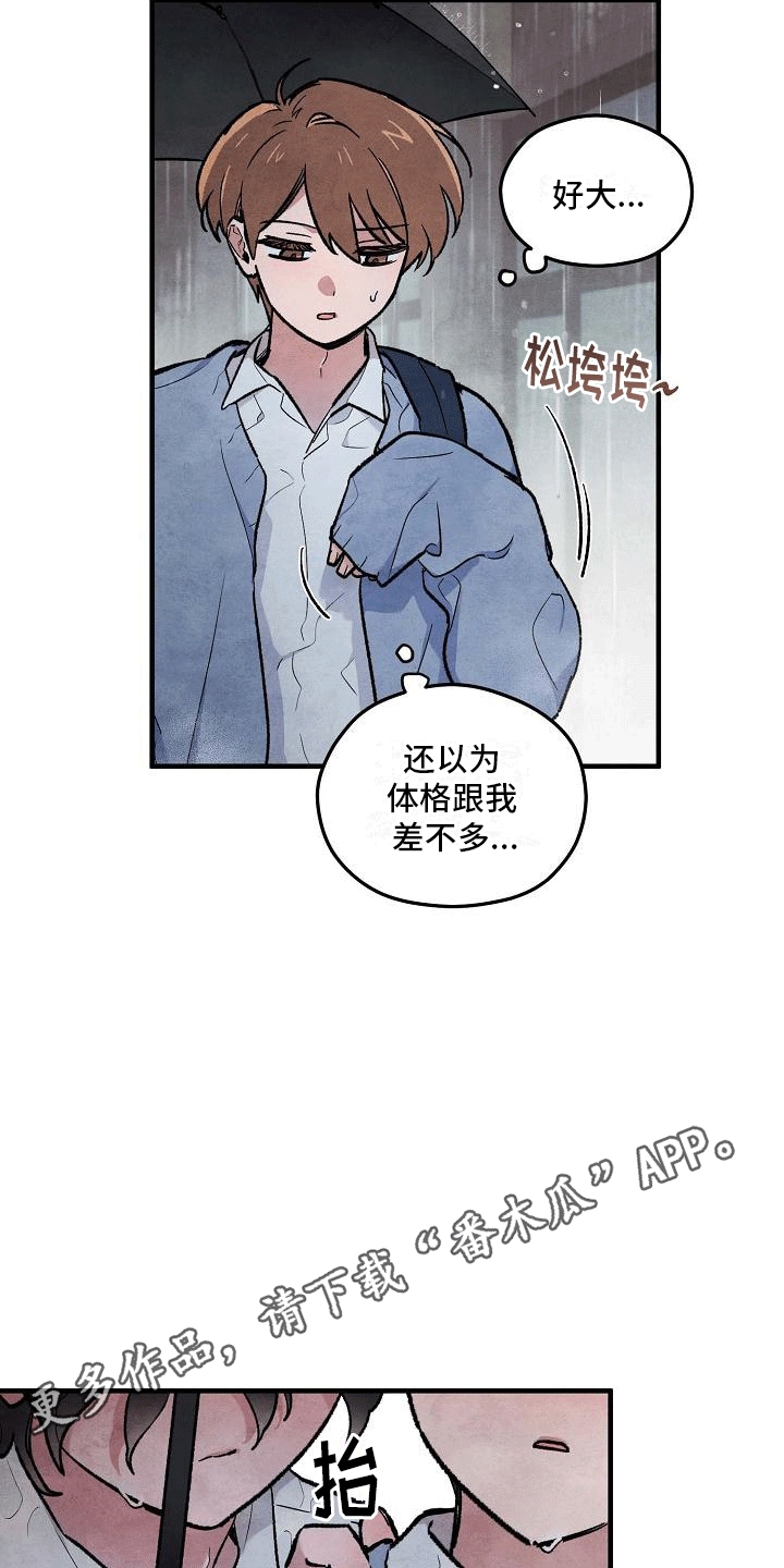 第9章：两人一伞16