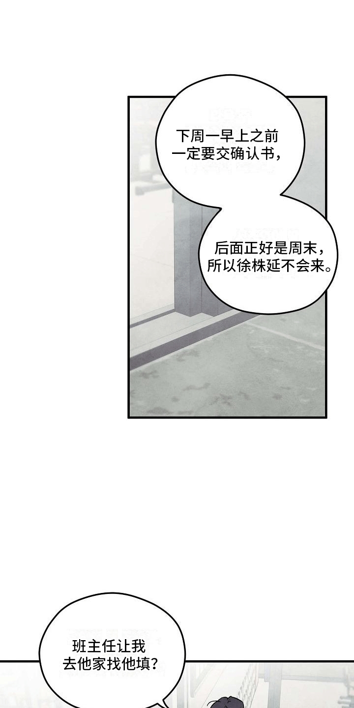 第11章：荒唐19
