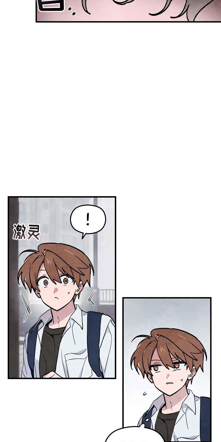 第1章：倒霉的一天12