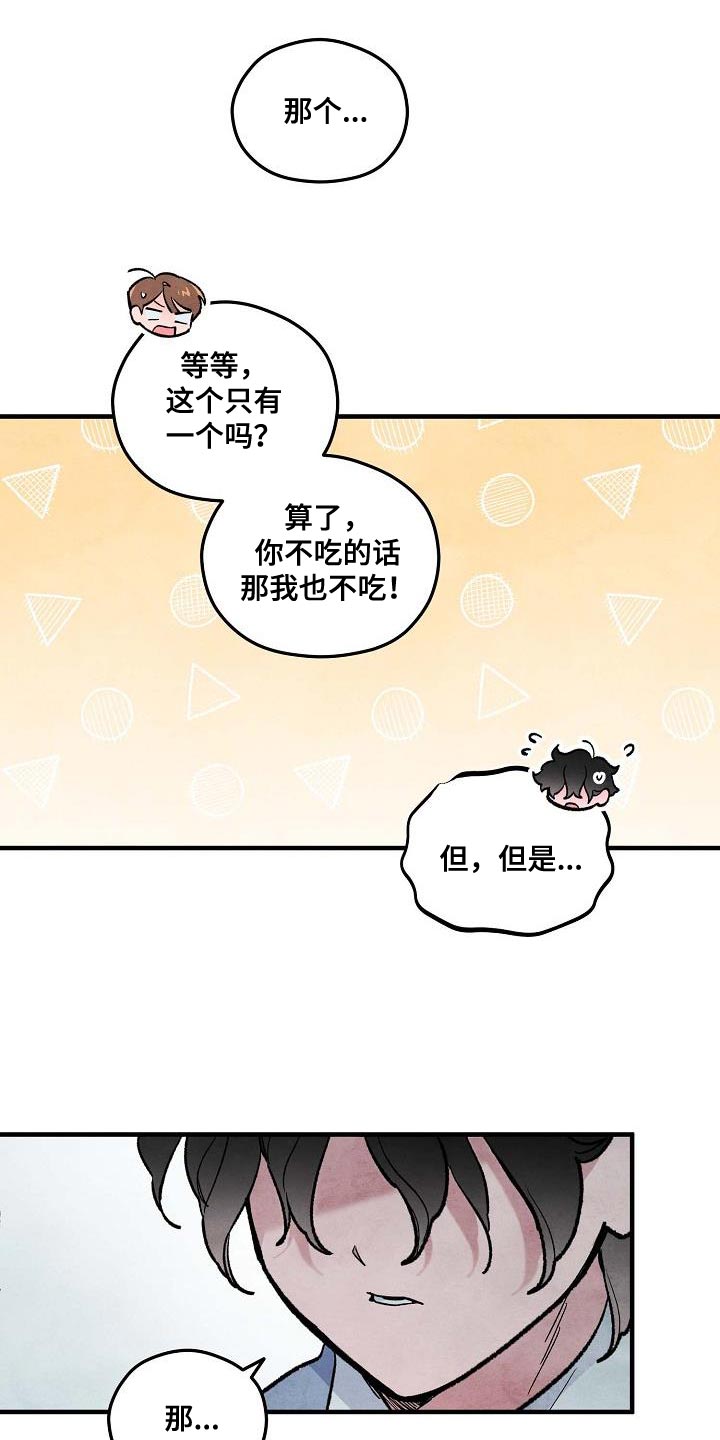 第17章：不见面就可以了9
