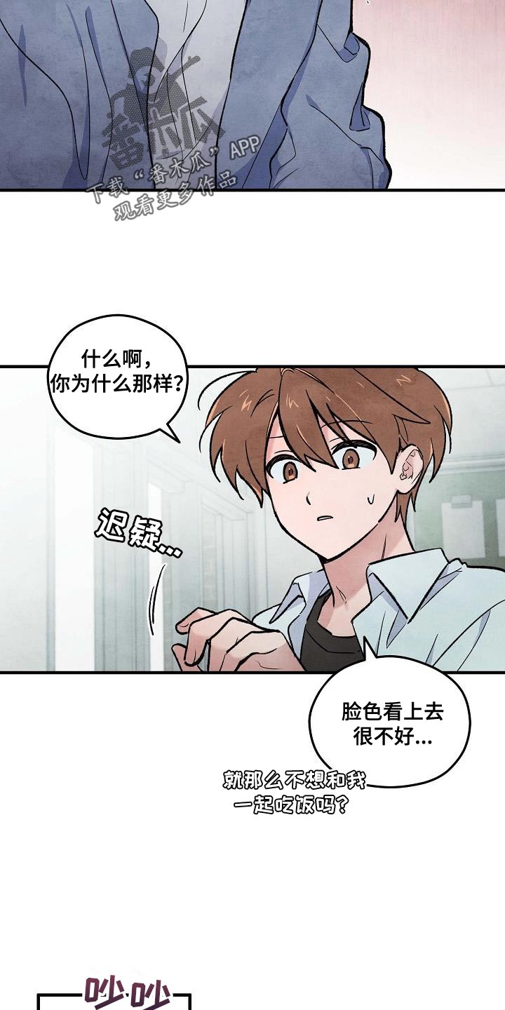 第16章：不要看那边15