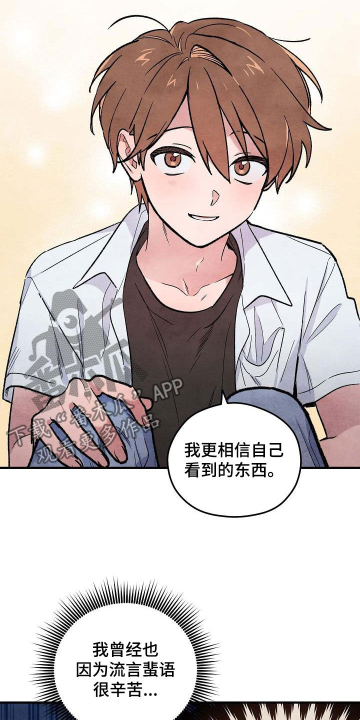 第14章：信任13