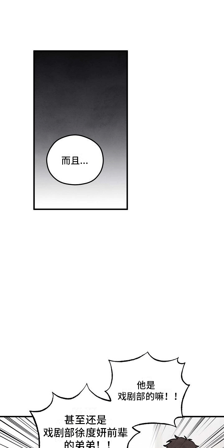 第4章：打碎窗户6