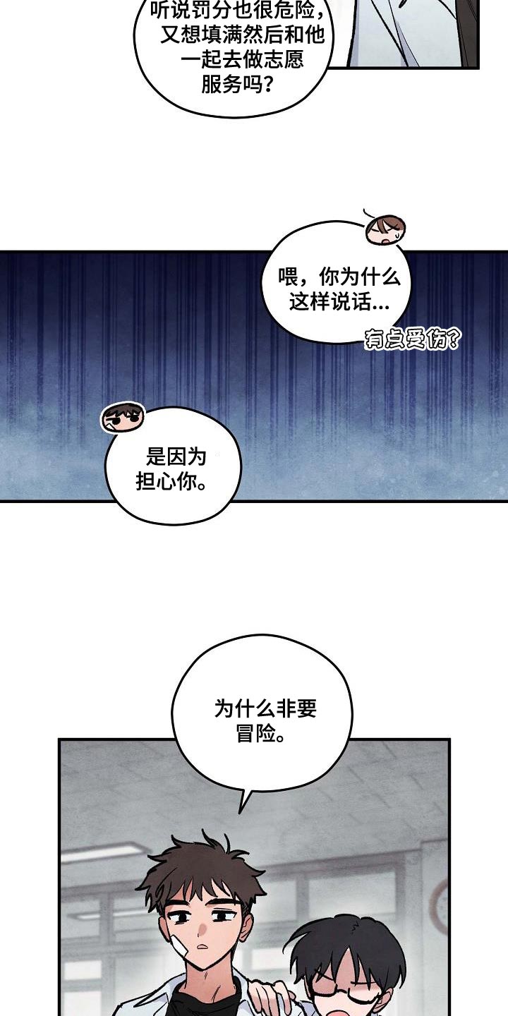 第17章：不见面就可以了19