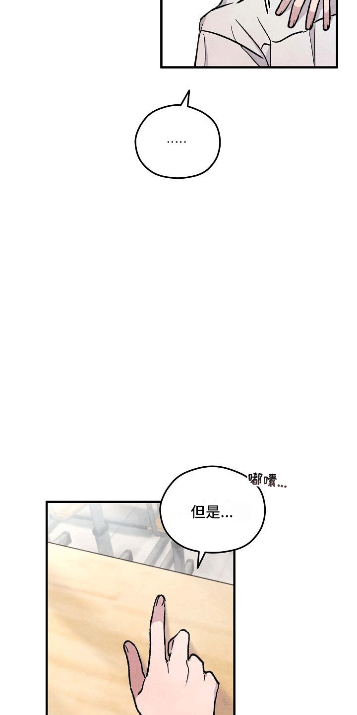 第4章：打碎窗户11