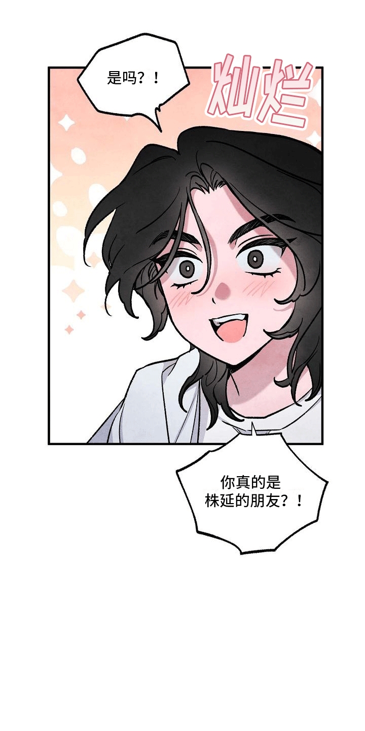 第12章：株延的家18