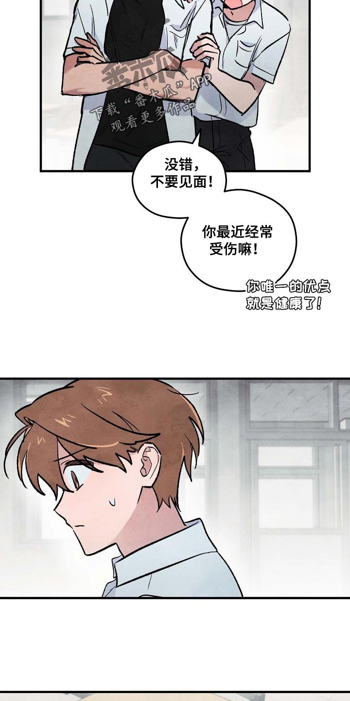 第17章：不见面就可以了20
