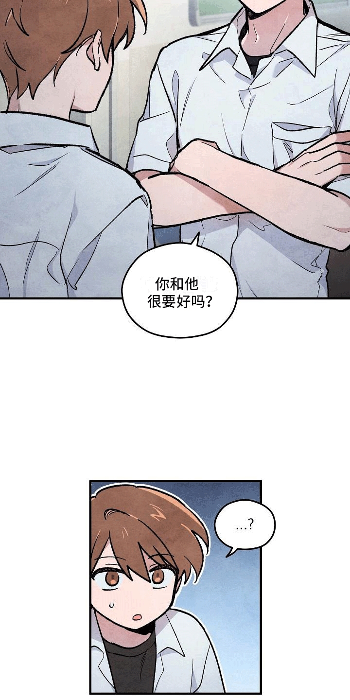 第10章：三班班长11