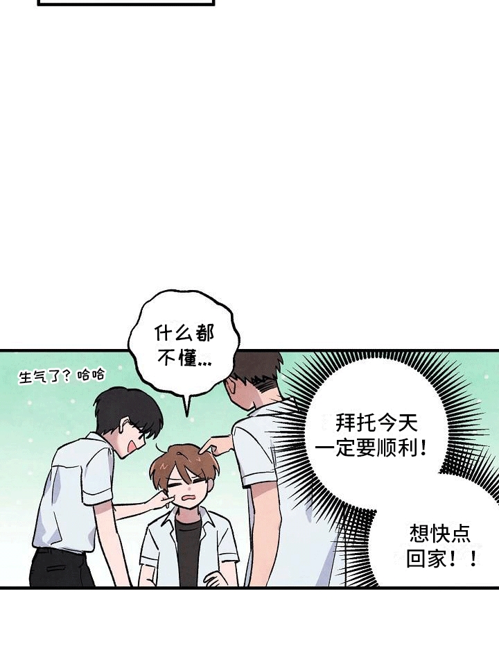 第1章：倒霉的一天18