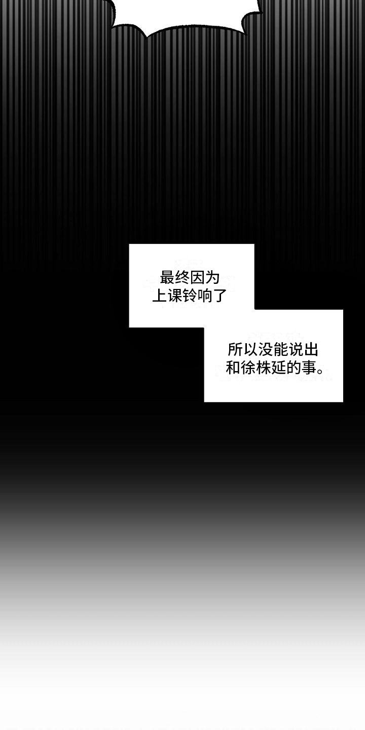 第5章：撩起头发22