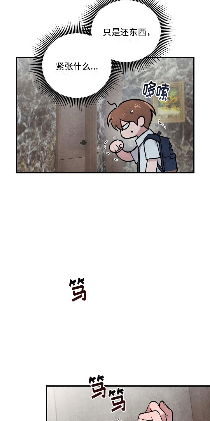 第13章：不是他做的2