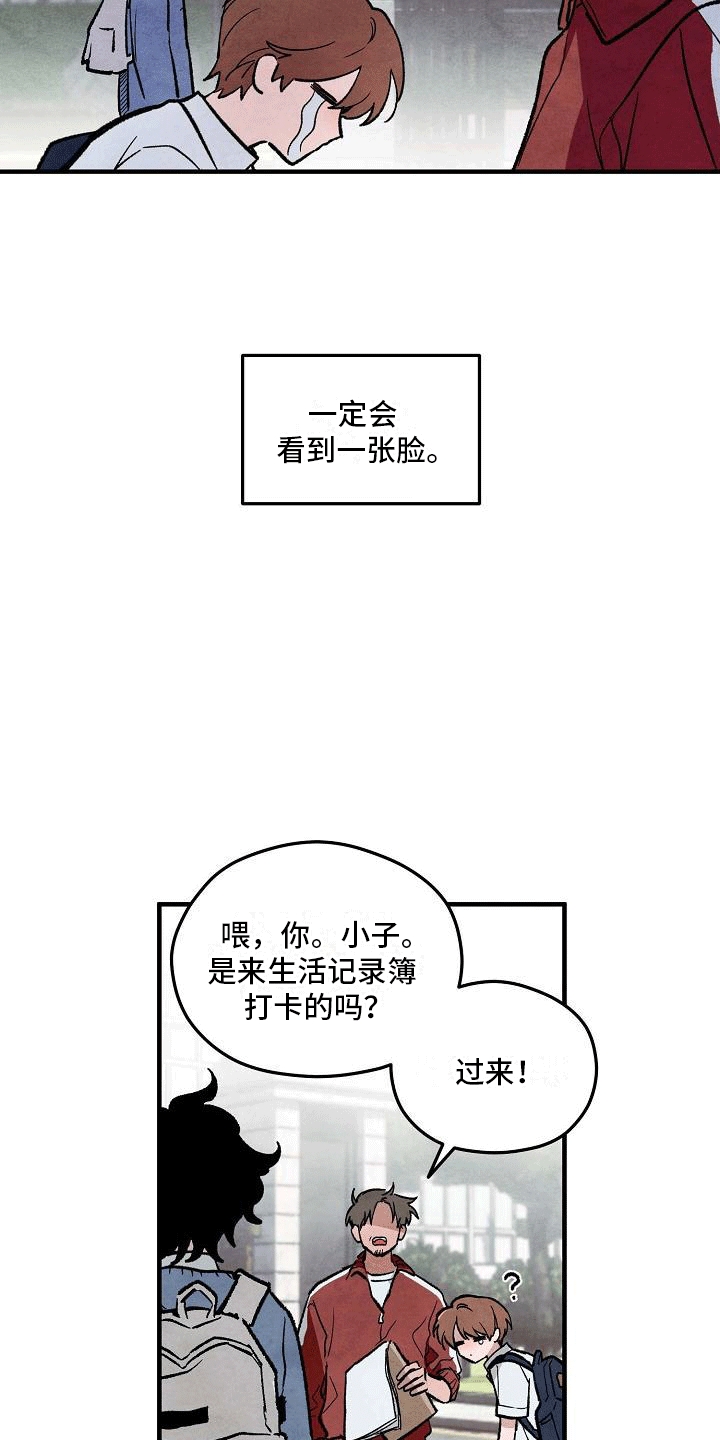 第1章：倒霉的一天4