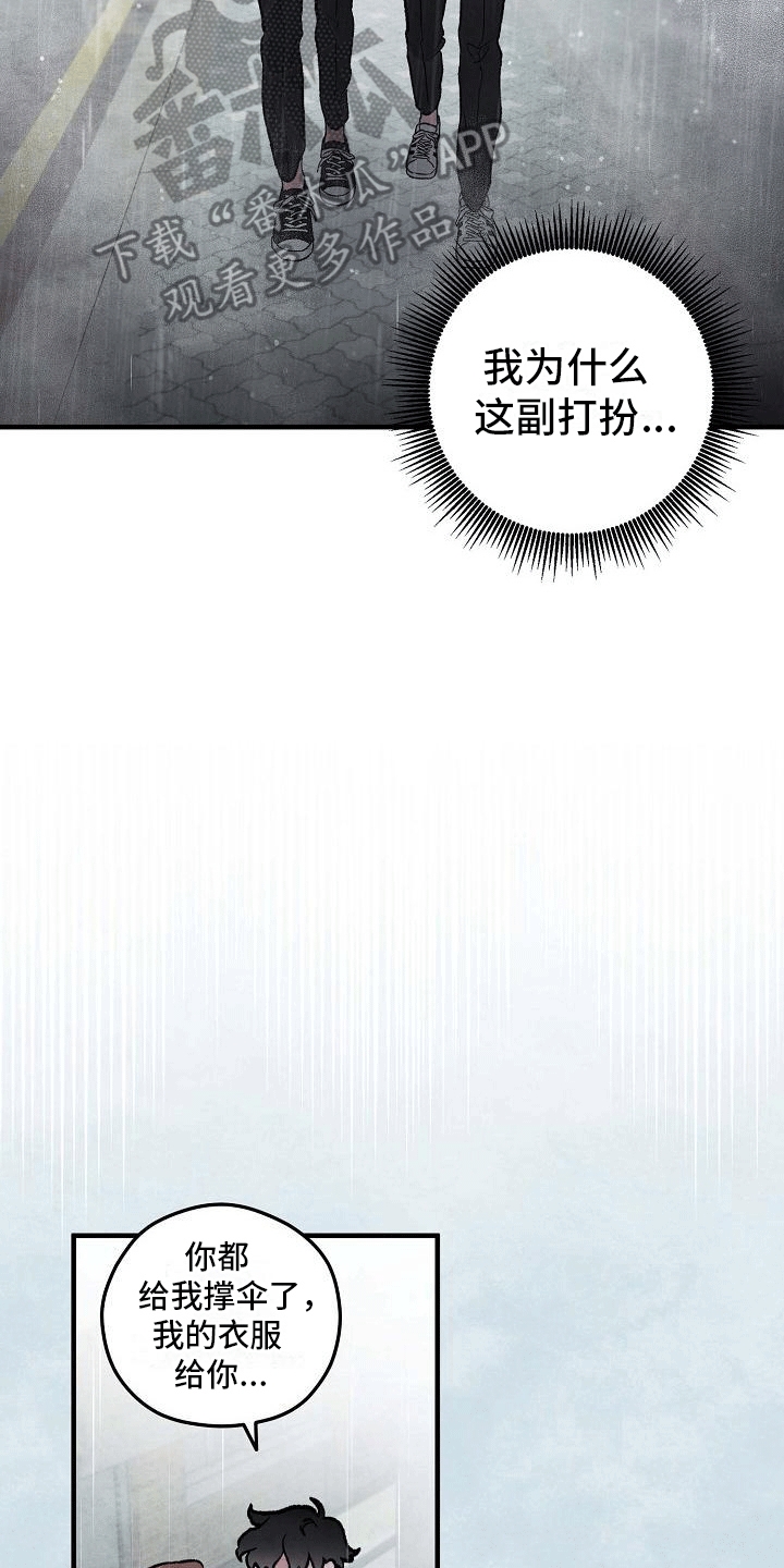 第9章：两人一伞13