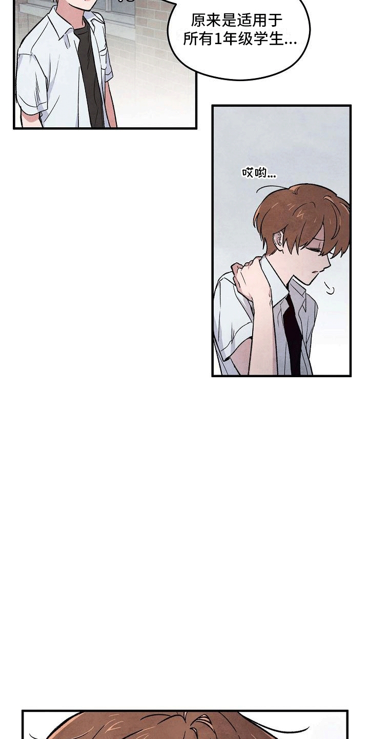 第2章：开学见面3