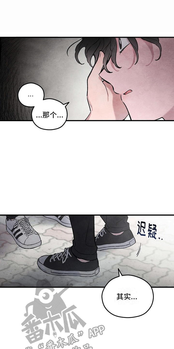 第9章：两人一伞0