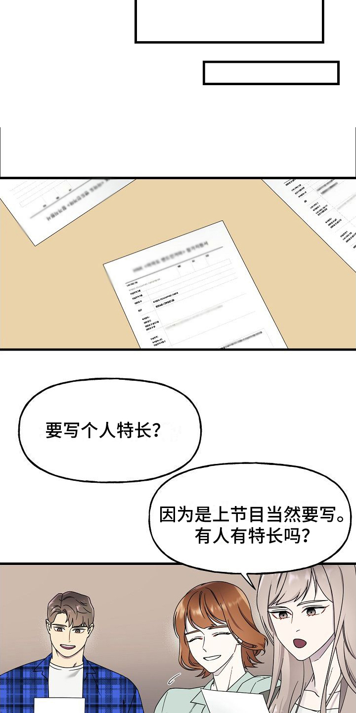 第8章：比赛准备8