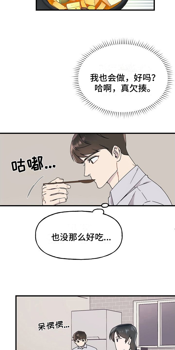 第9章：静观其变5