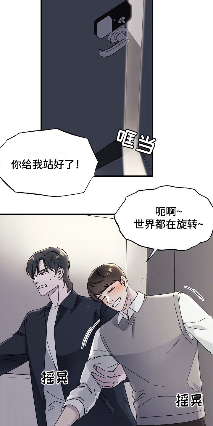 第14章：醉酒5