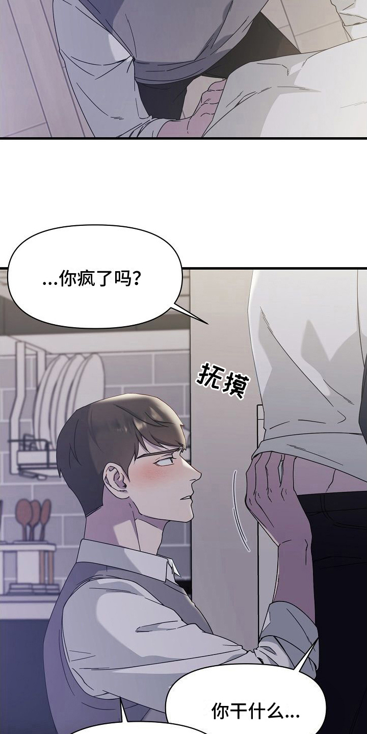 第14章：醉酒9
