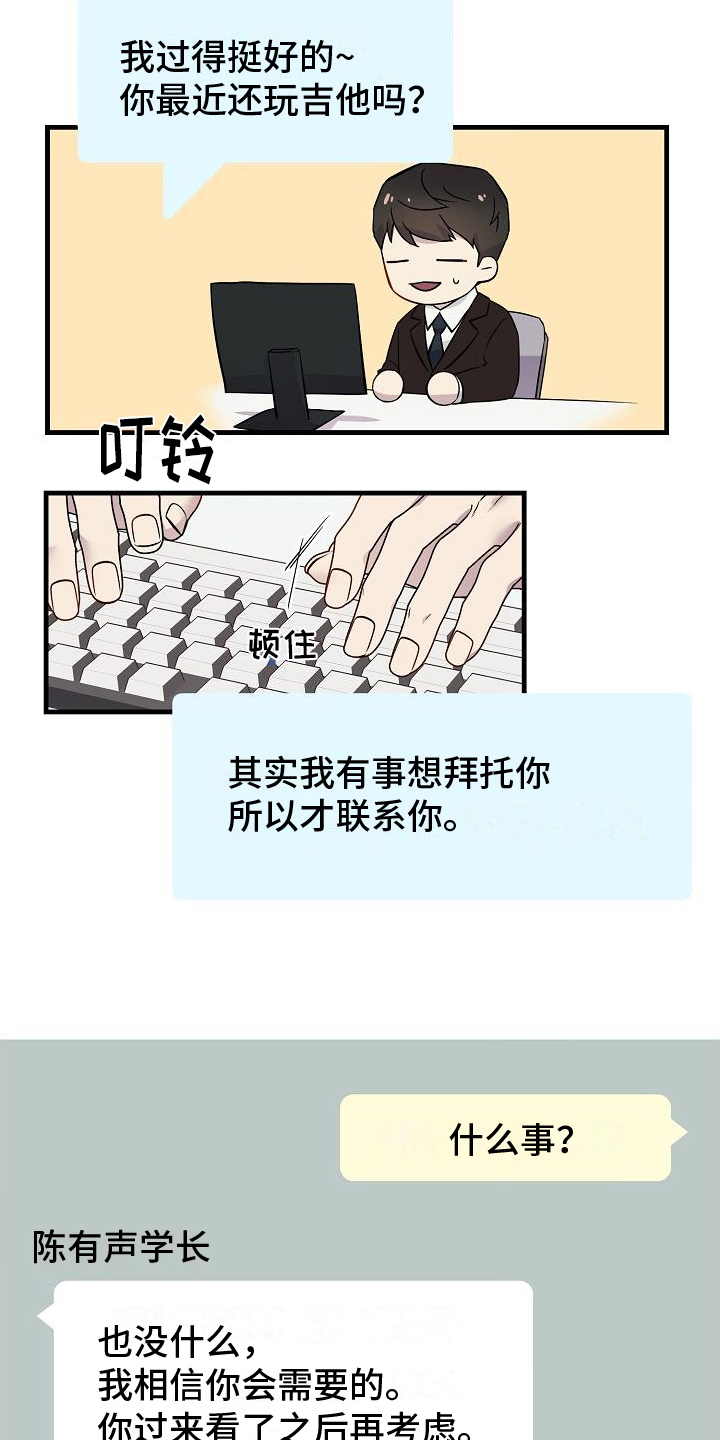 第1章：联系9