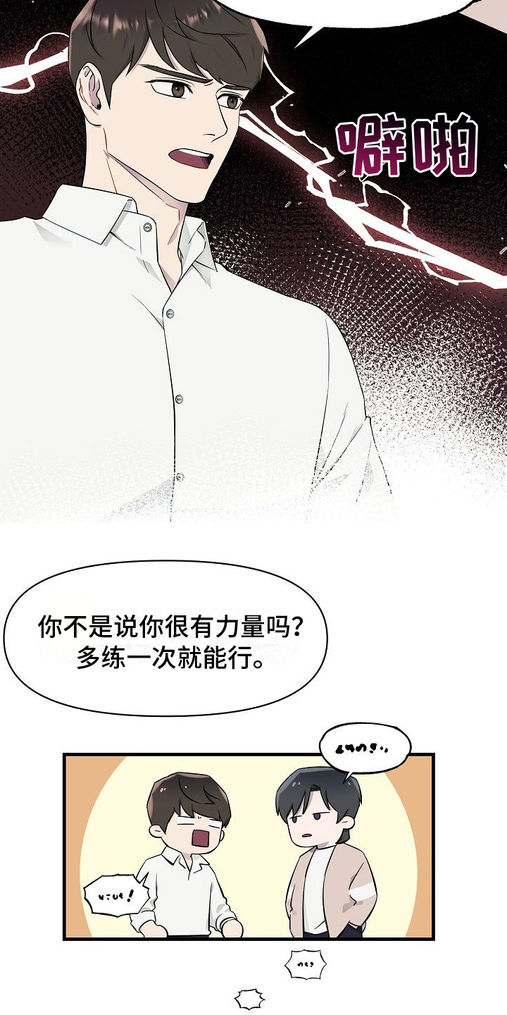 第5章：有事1