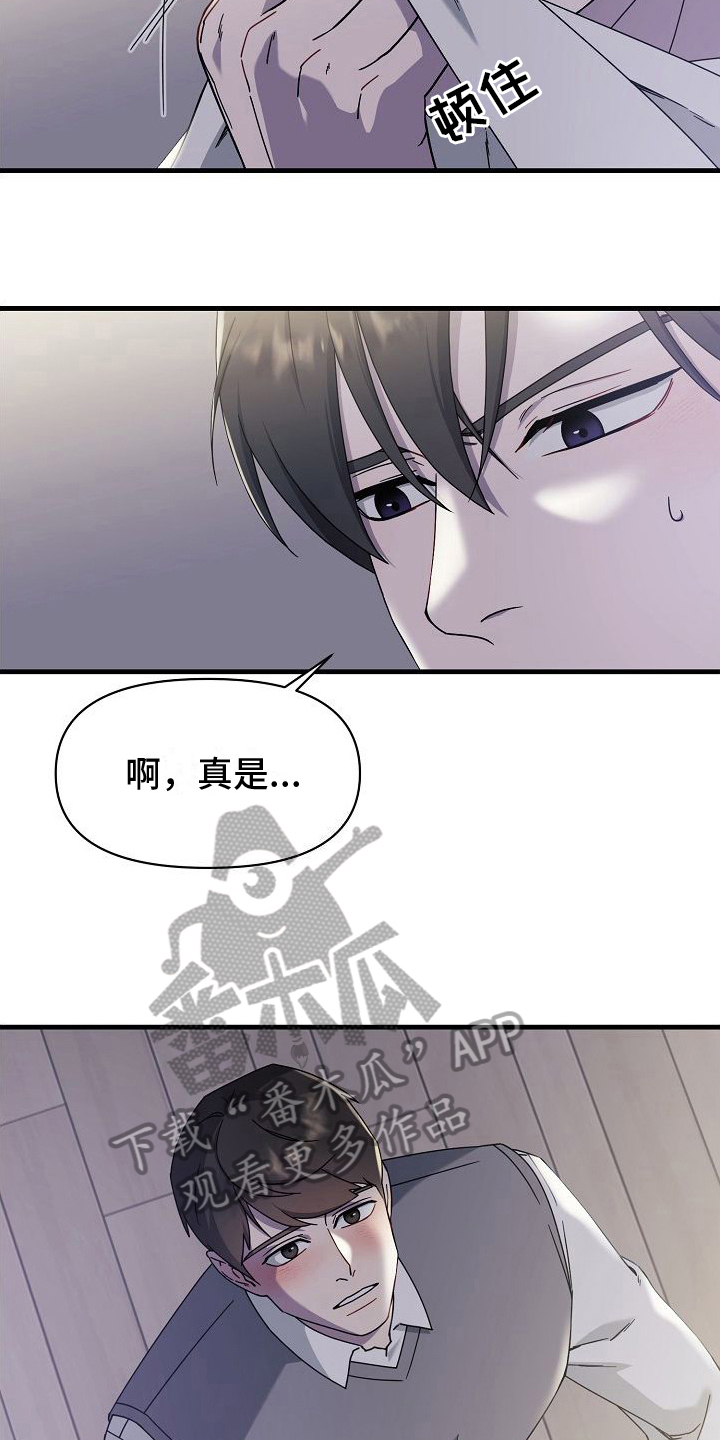 第14章：醉酒8