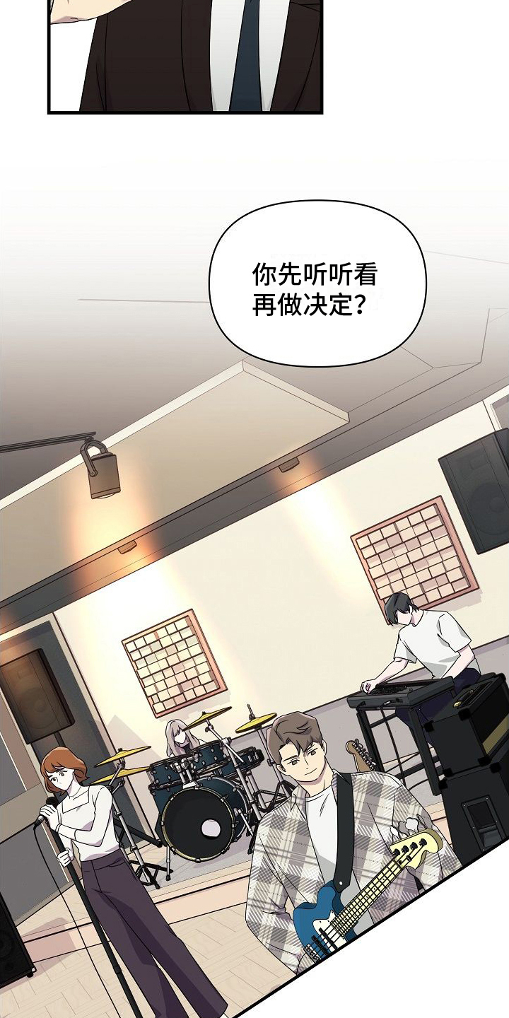 第2章：邀请14