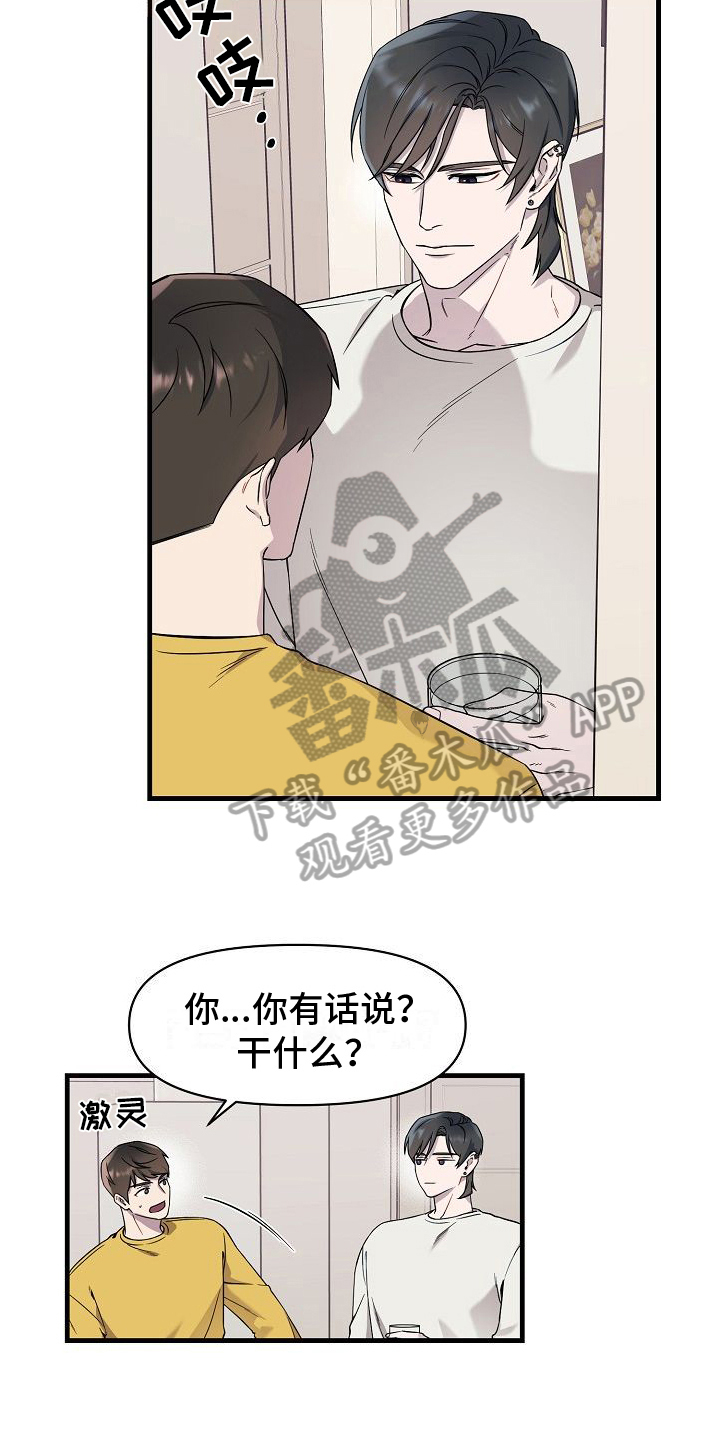 第6章：合租14