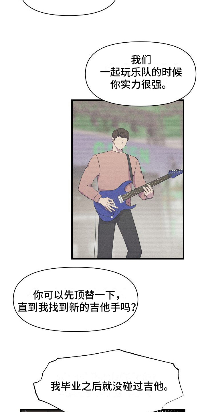 第2章：邀请10