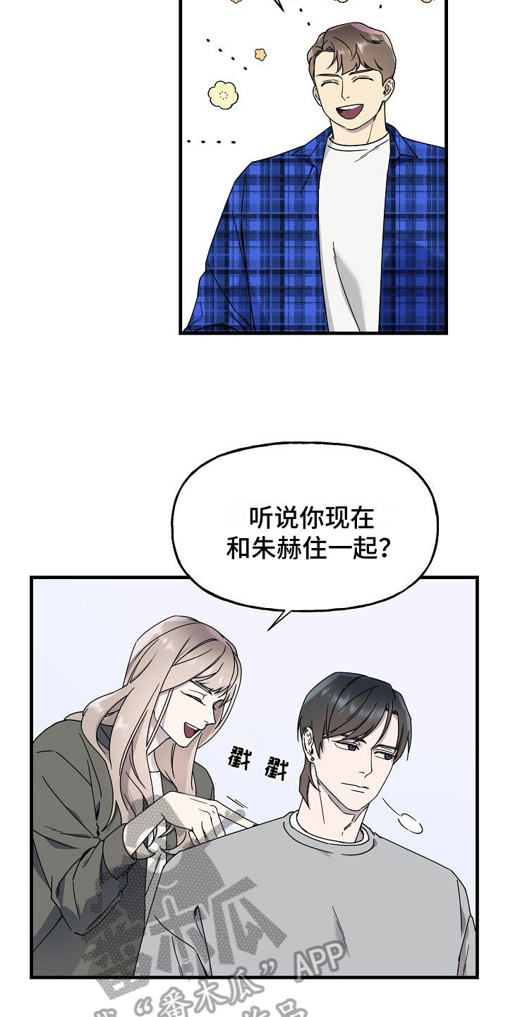 第7章：和好9