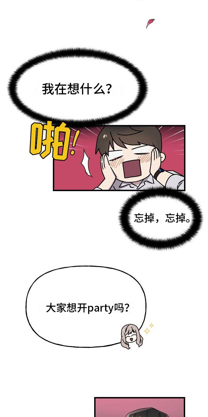 第8章：比赛准备6
