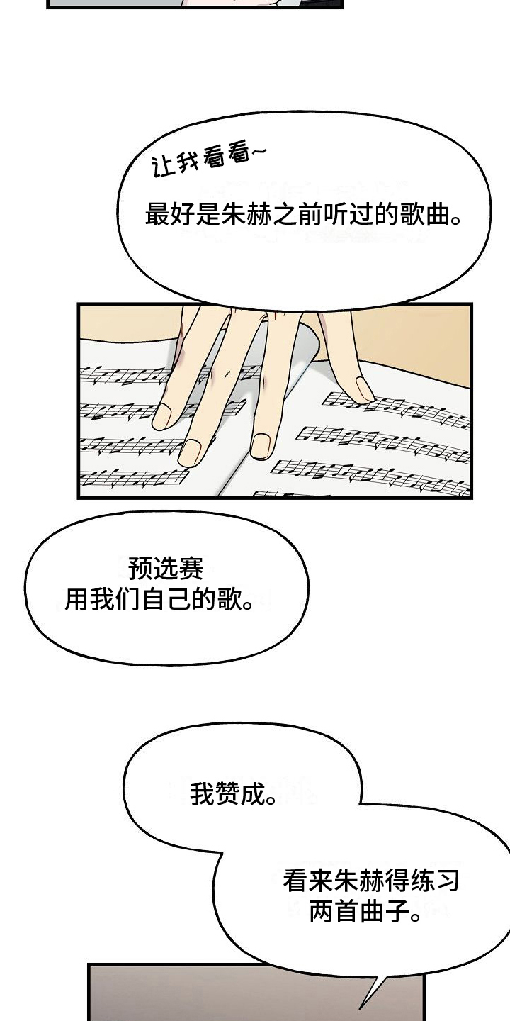 第8章：比赛准备12